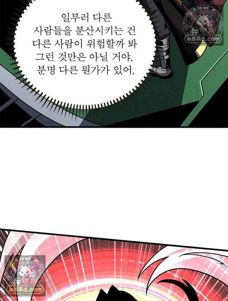 리부트 시스템 276화 4