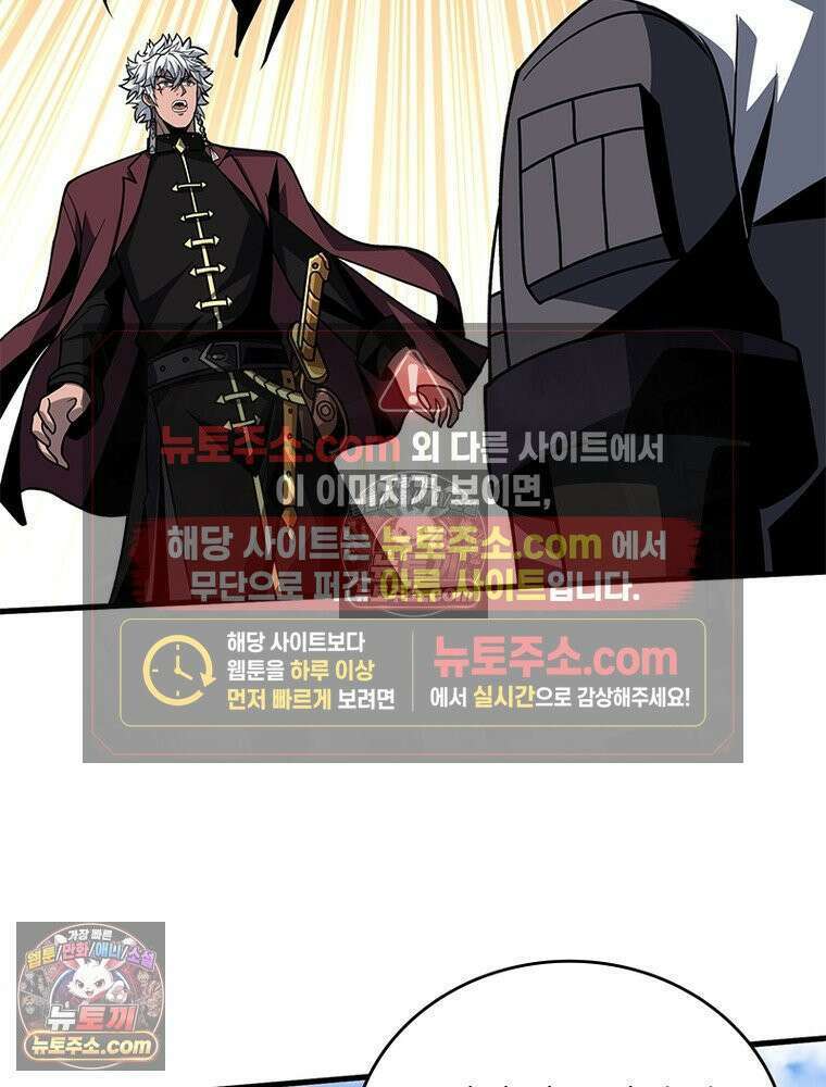리부트 시스템 276화 6