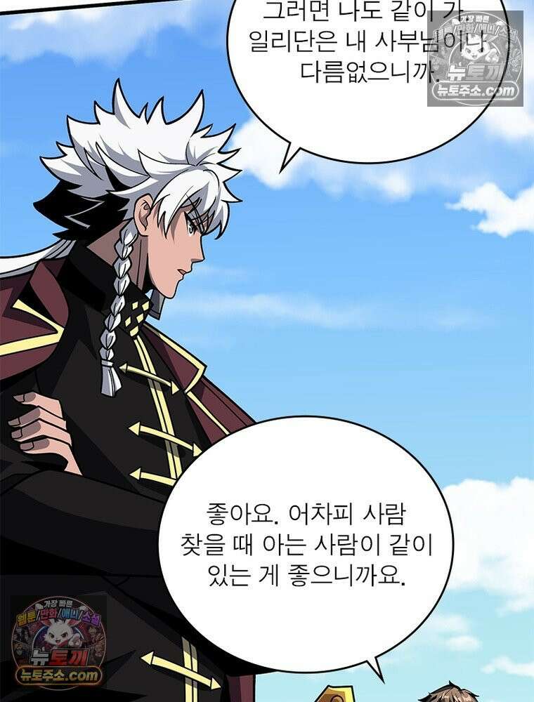 리부트 시스템 276화 7