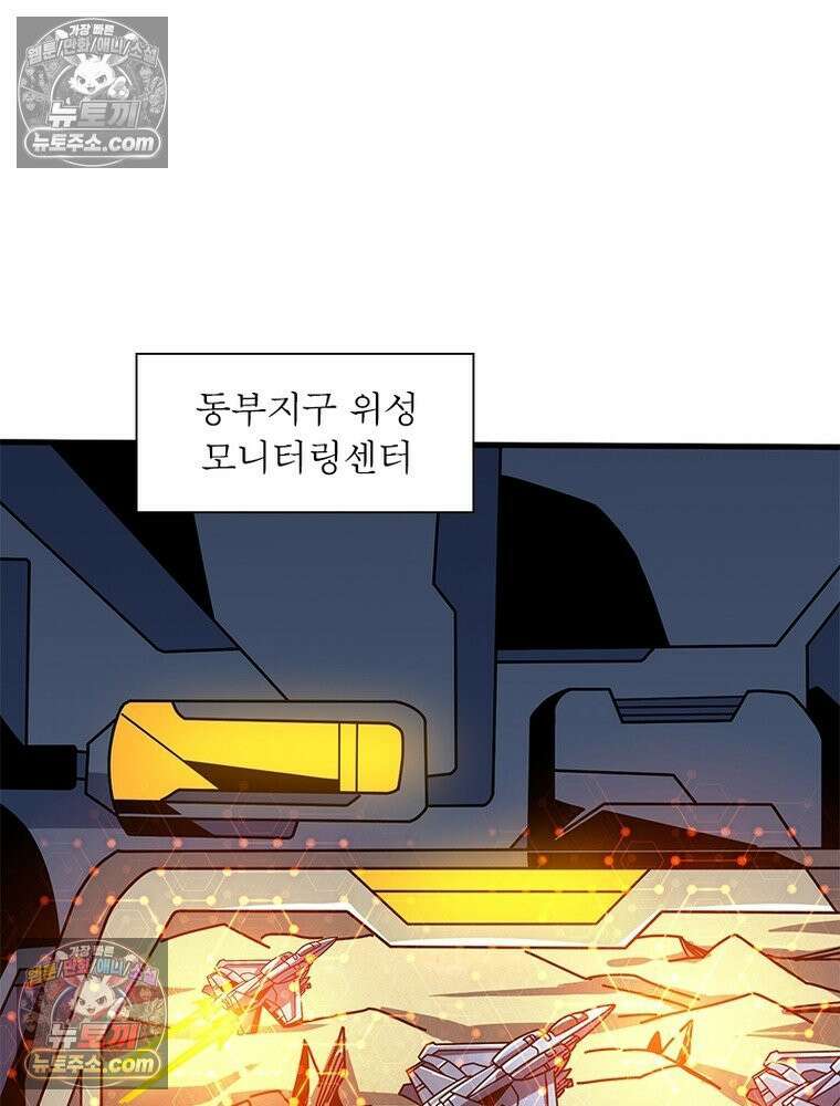 리부트 시스템 276화 9