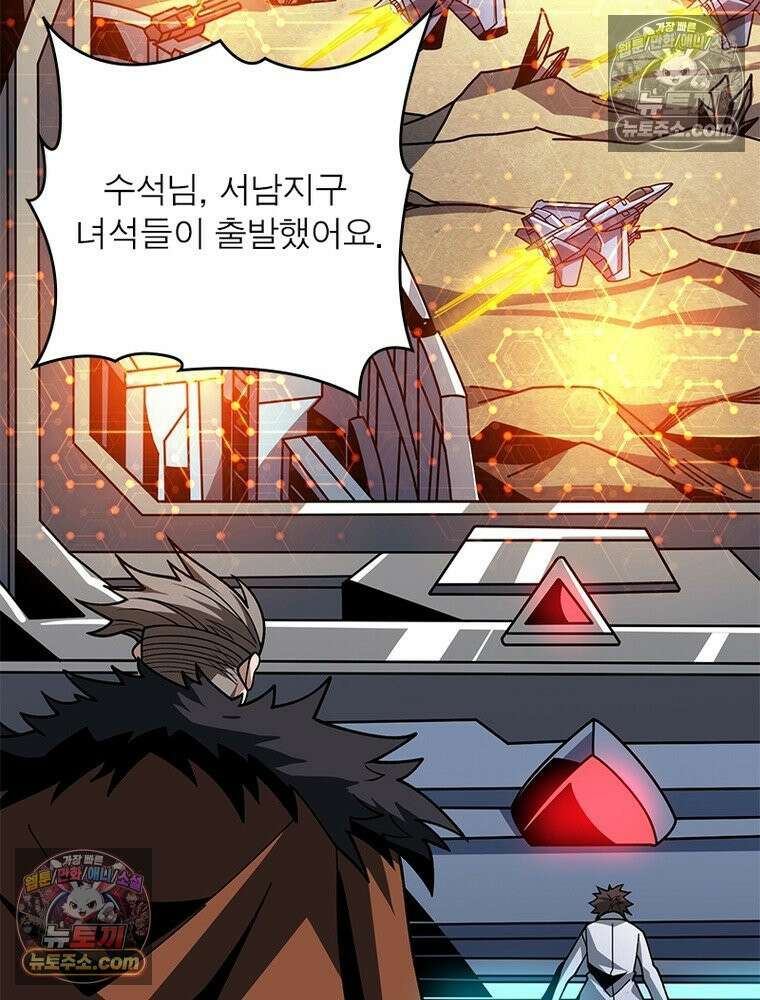 리부트 시스템 276화 10