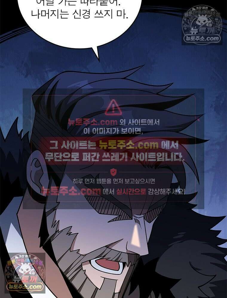 리부트 시스템 276화 12