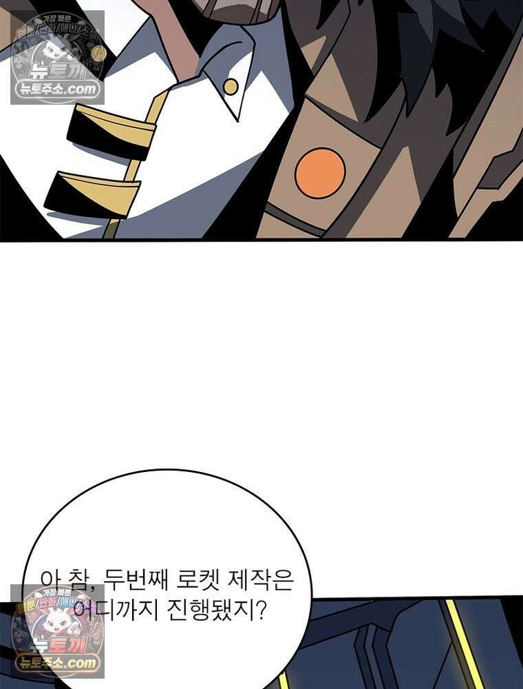 리부트 시스템 276화 13