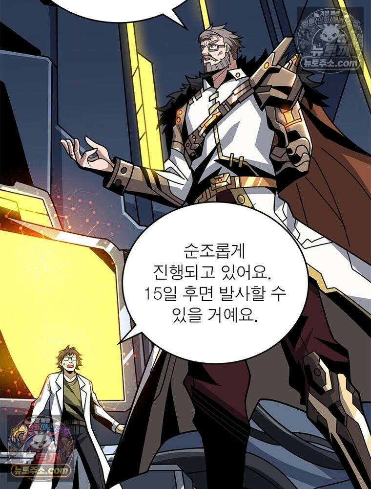 리부트 시스템 276화 14