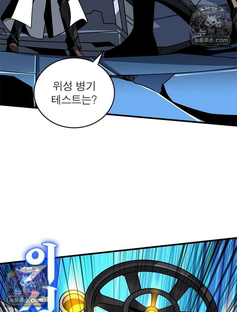 리부트 시스템 276화 15