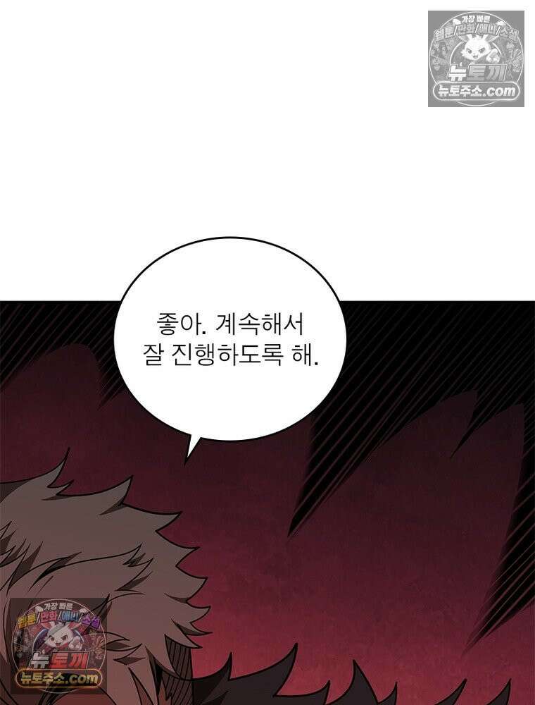 리부트 시스템 276화 18