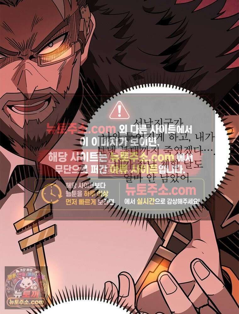 리부트 시스템 276화 19