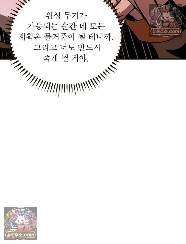리부트 시스템 276화 20