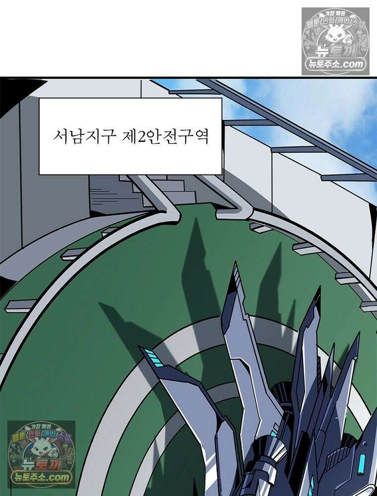 리부트 시스템 276화 21