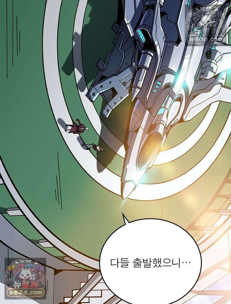 리부트 시스템 276화 22