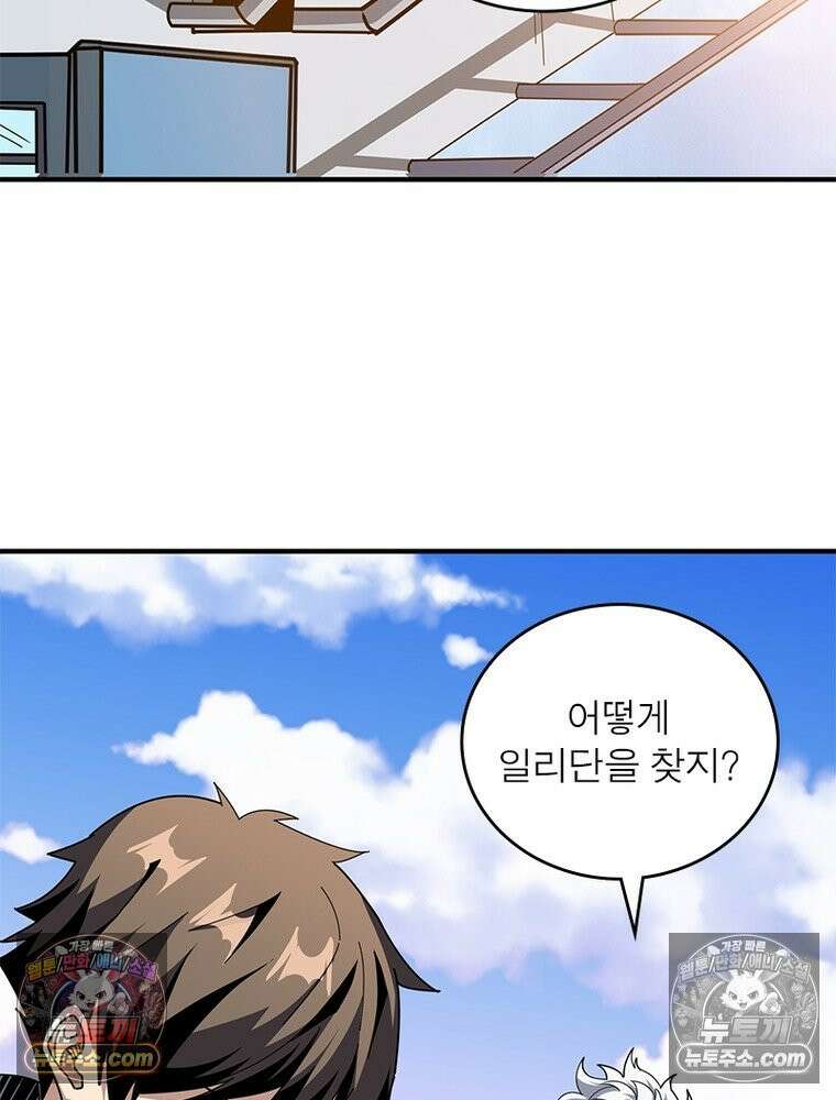 리부트 시스템 276화 23