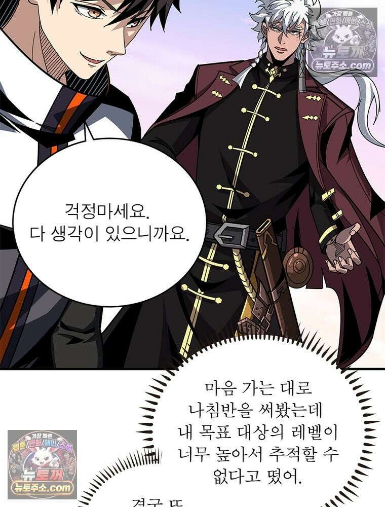 리부트 시스템 276화 24