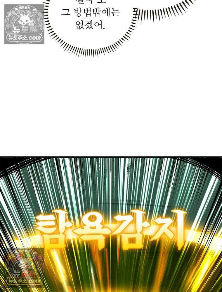 리부트 시스템 276화 25