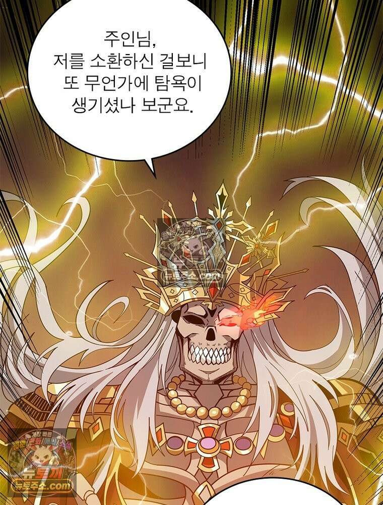 리부트 시스템 276화 28