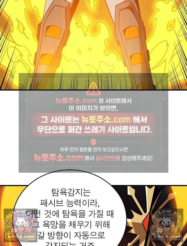 리부트 시스템 276화 30