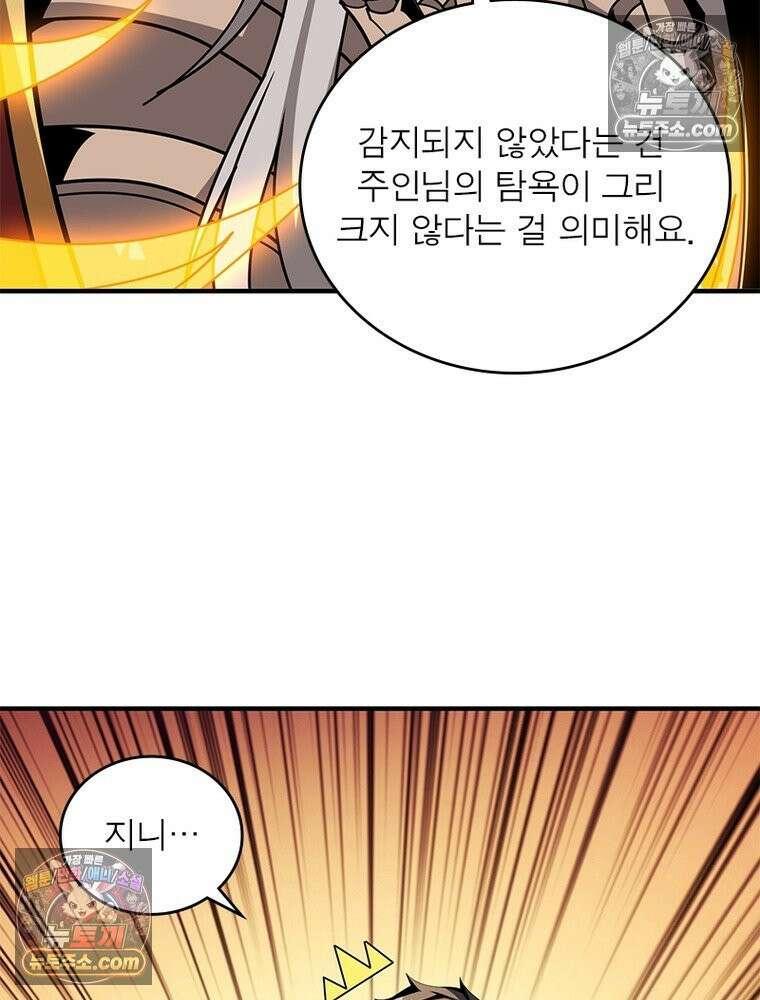 리부트 시스템 276화 32