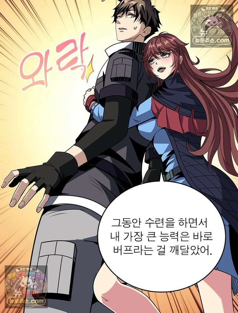 리부트 시스템 276화 33