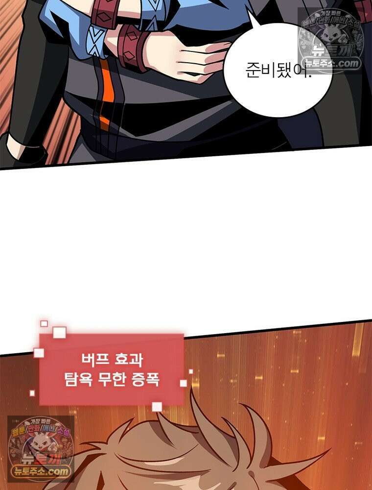 리부트 시스템 276화 36