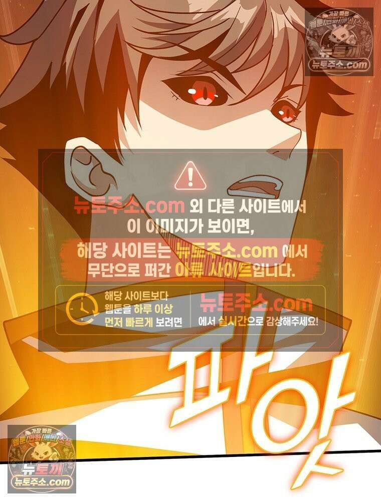 리부트 시스템 276화 37