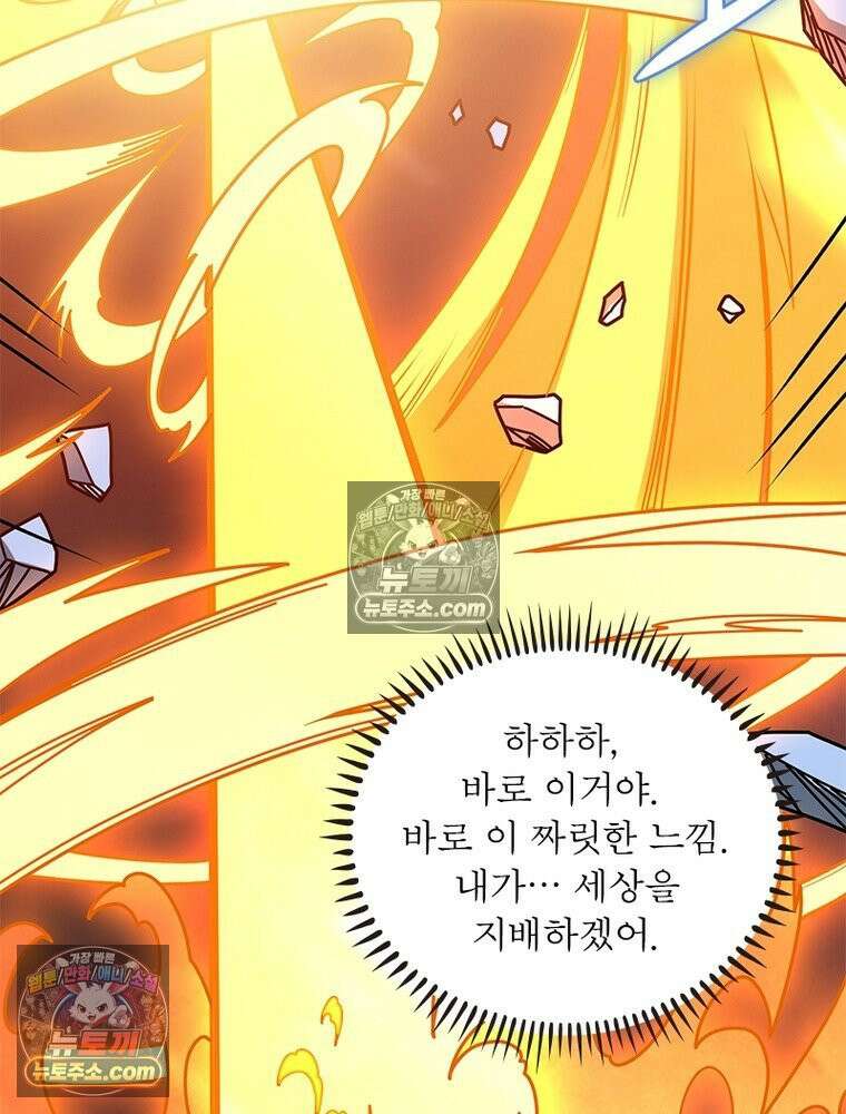 리부트 시스템 276화 39
