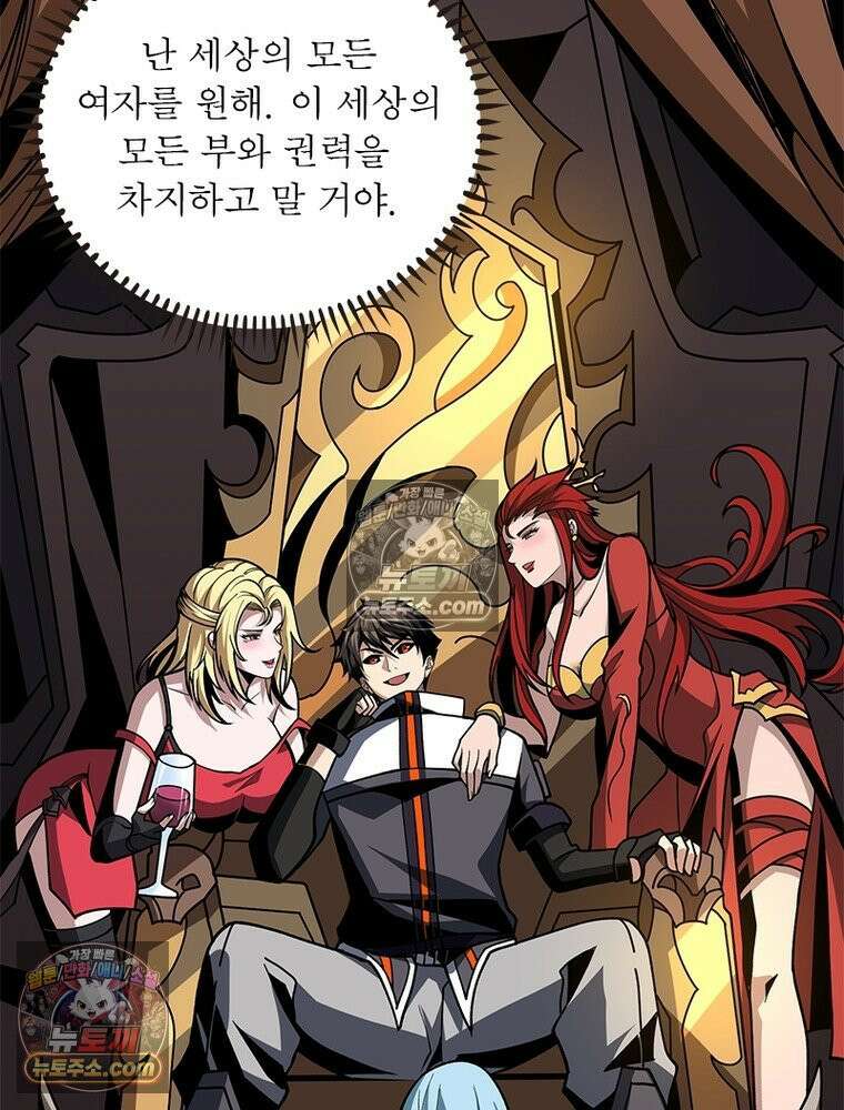 리부트 시스템 276화 42