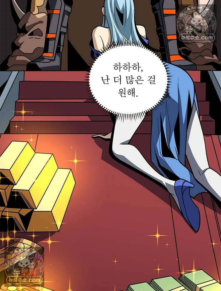 리부트 시스템 276화 43
