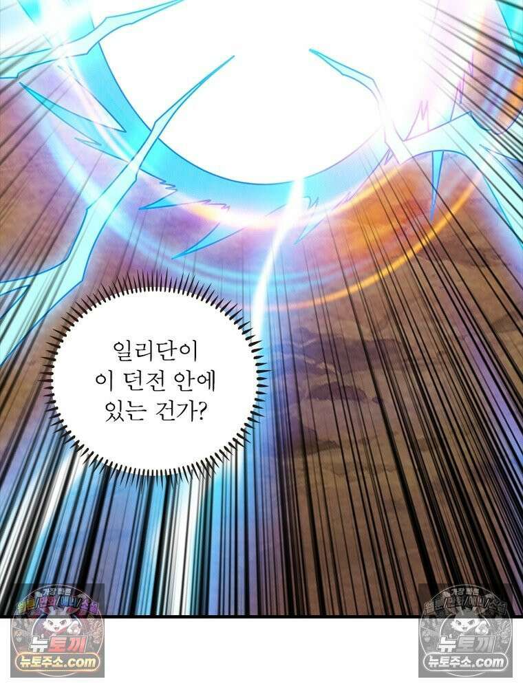 리부트 시스템 276화 47