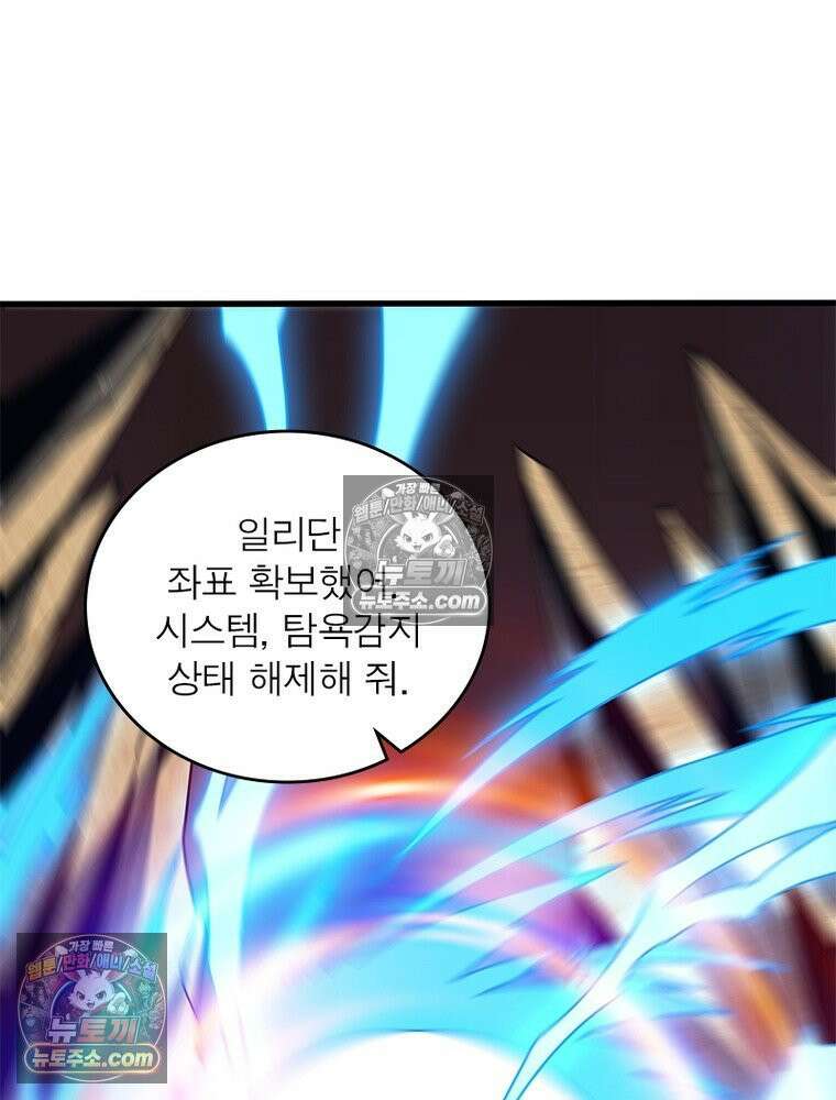 리부트 시스템 276화 48