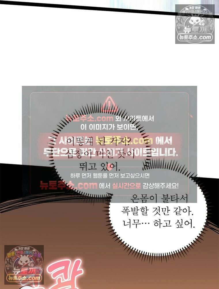 리부트 시스템 276화 50