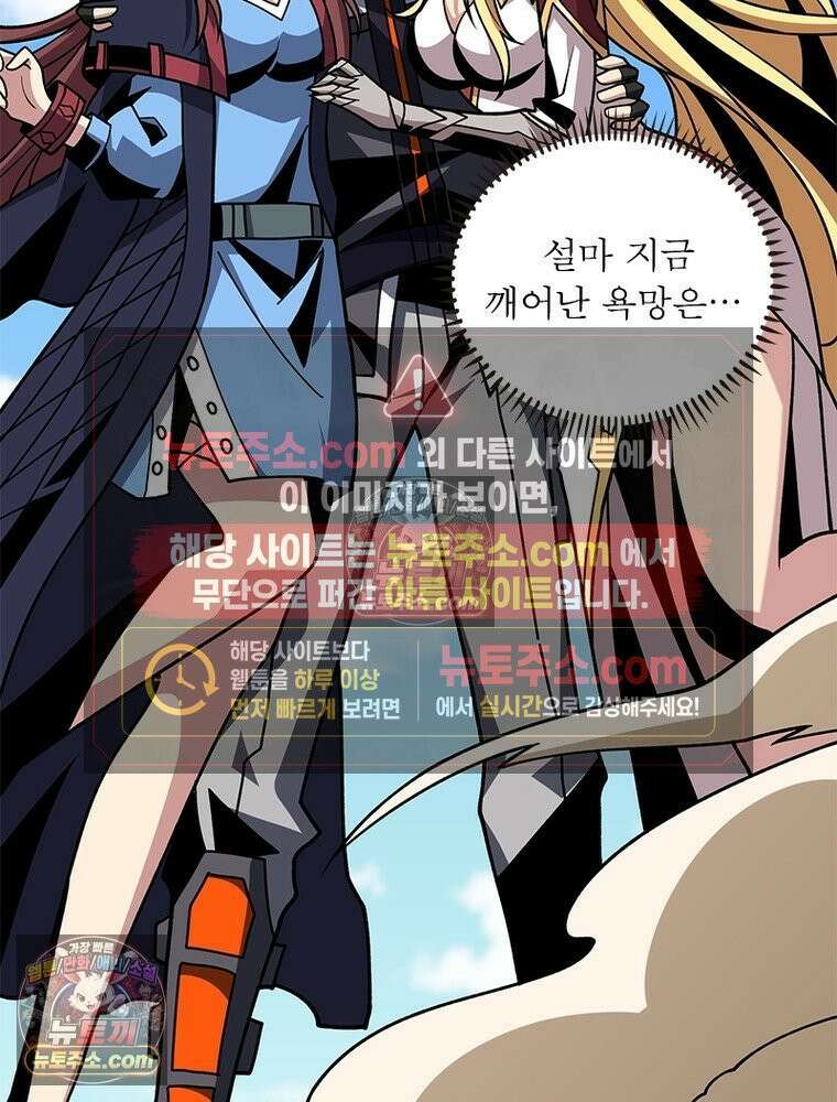 리부트 시스템 276화 55