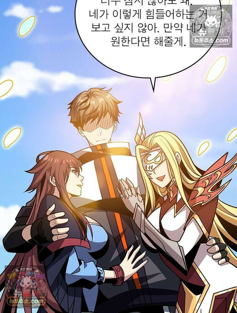 리부트 시스템 276화 57
