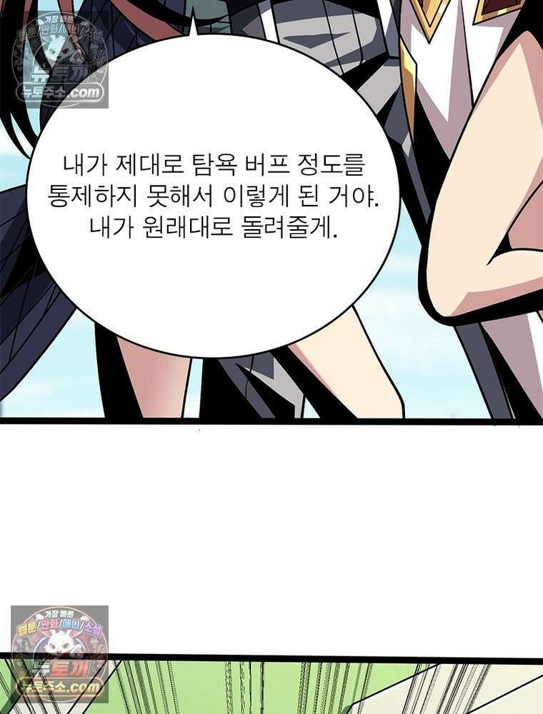 리부트 시스템 276화 58