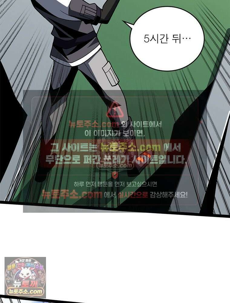 리부트 시스템 276화 60