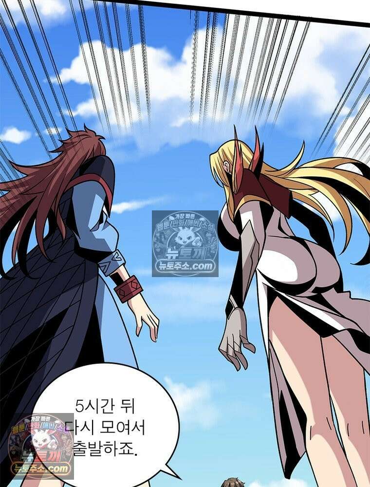 리부트 시스템 276화 61