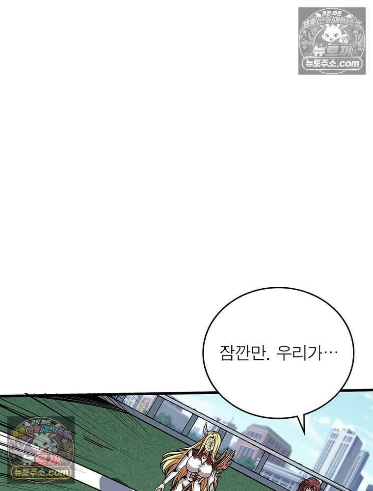 리부트 시스템 276화 63