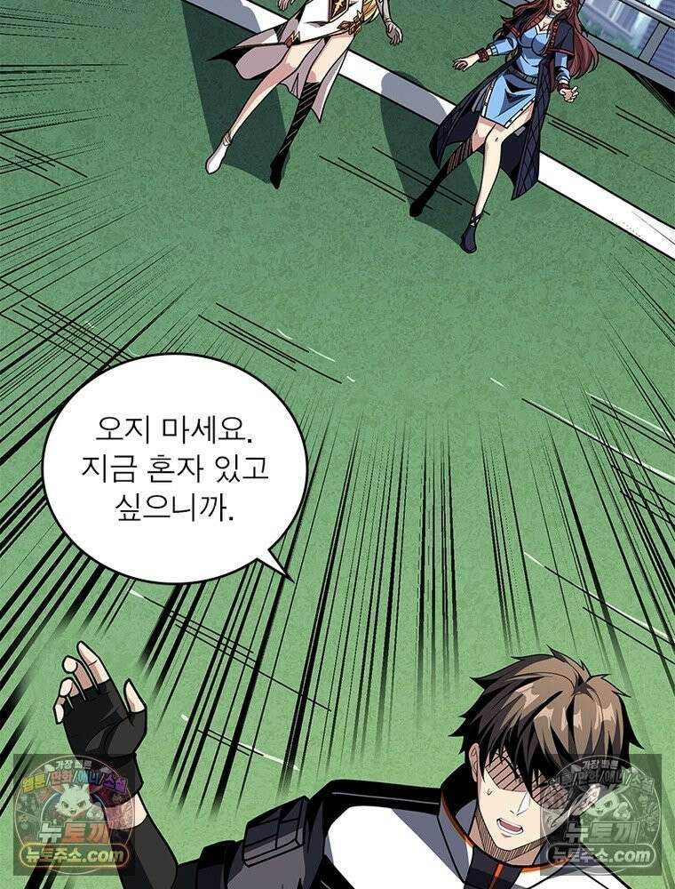 리부트 시스템 276화 64