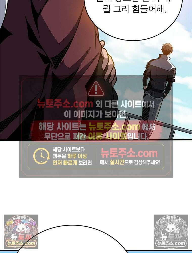 리부트 시스템 276화 67