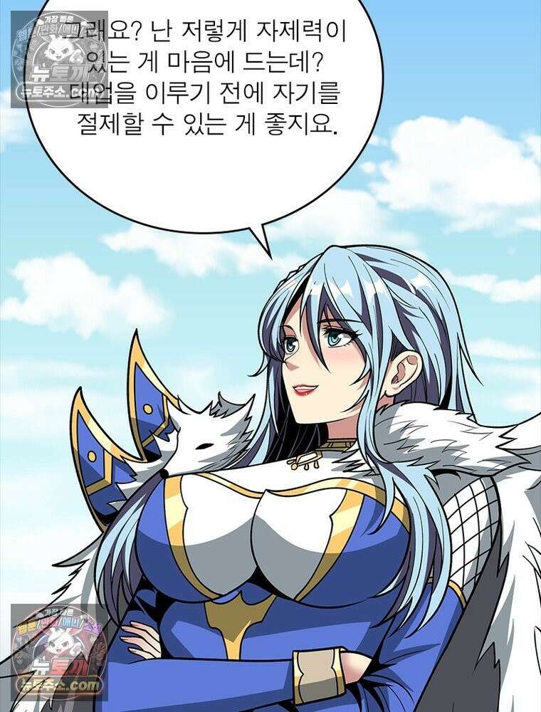 리부트 시스템 276화 68