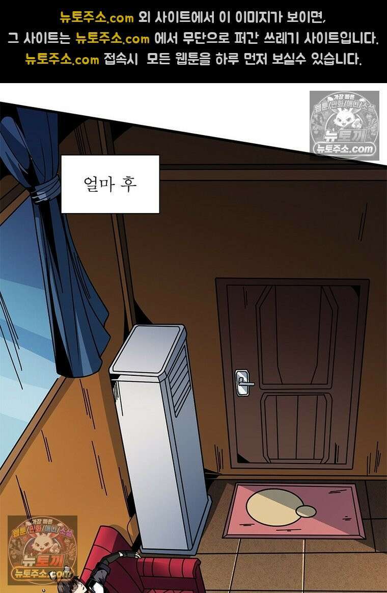 리부트 시스템 276화 70