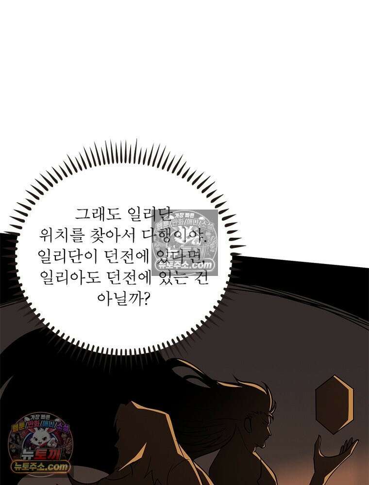 리부트 시스템 276화 72