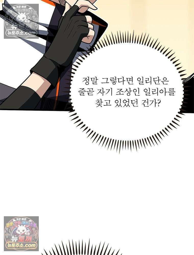 리부트 시스템 276화 74