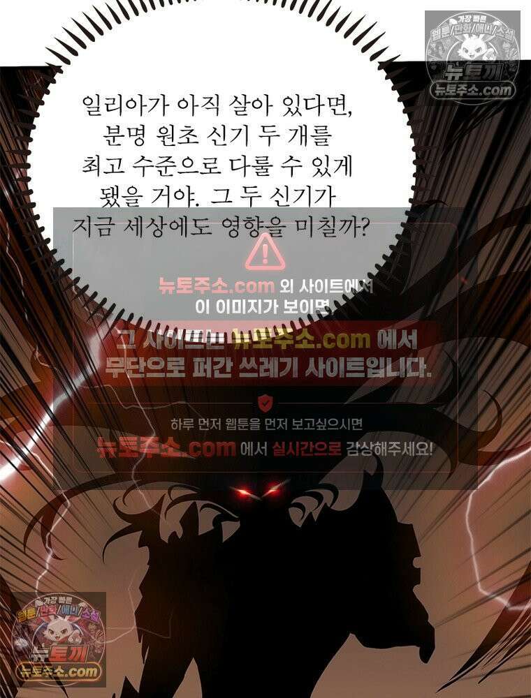 리부트 시스템 276화 75