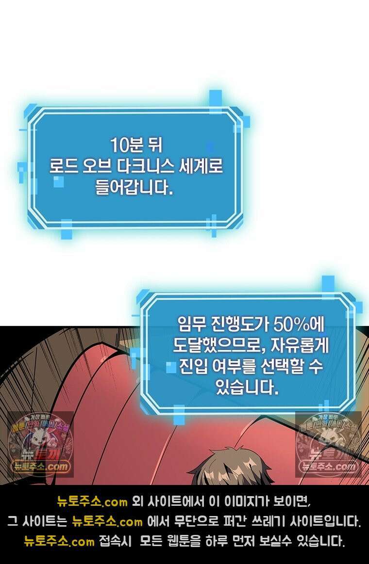 리부트 시스템 276화 79