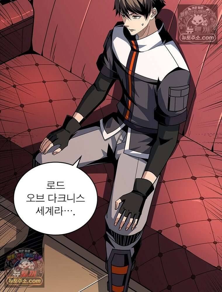리부트 시스템 276화 80