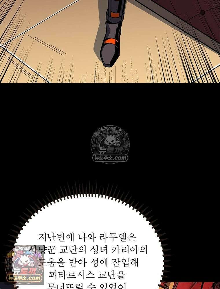 리부트 시스템 276화 81