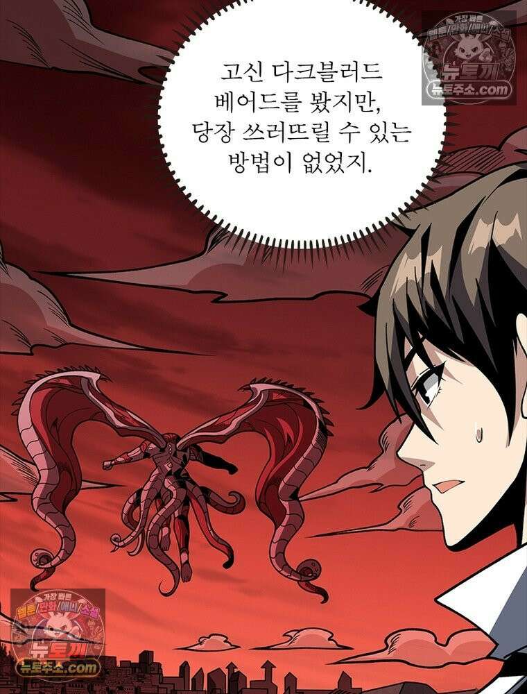 리부트 시스템 276화 84