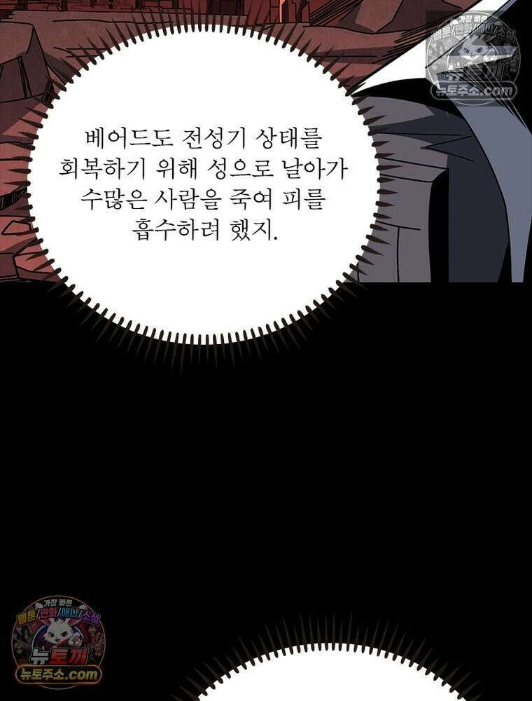 리부트 시스템 276화 85