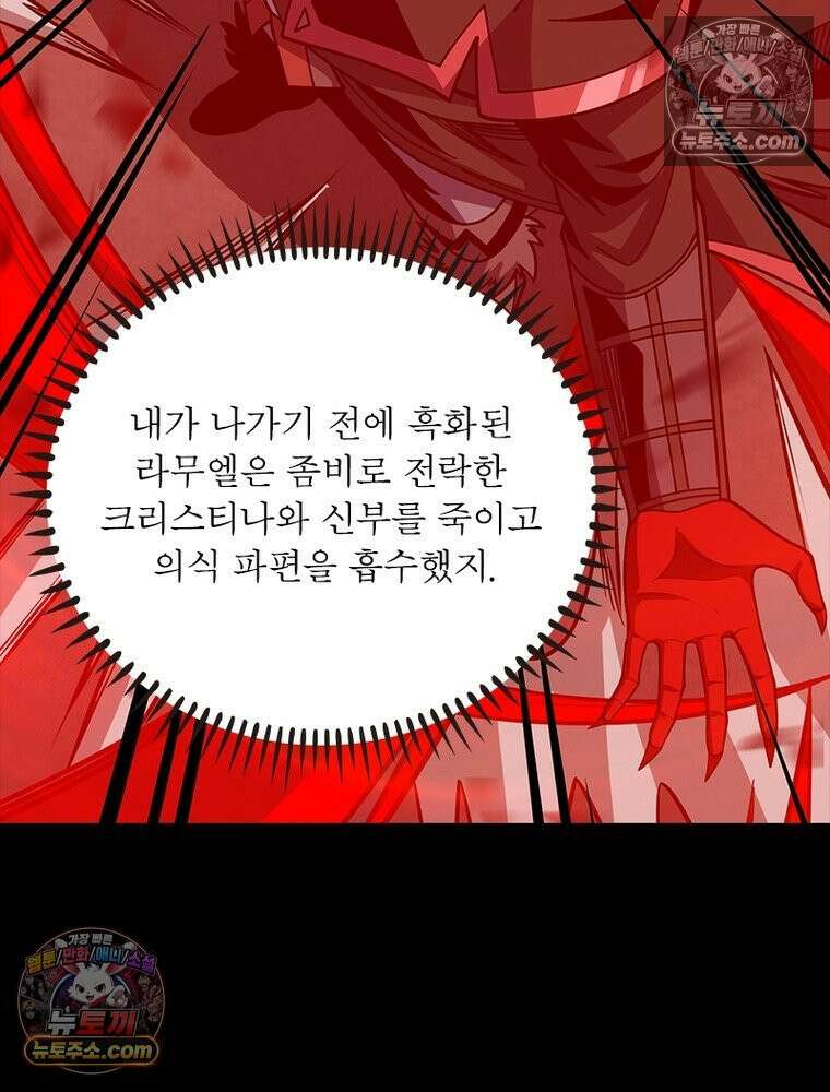 리부트 시스템 276화 87