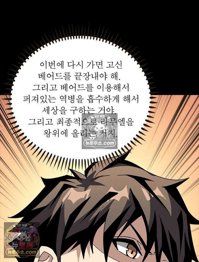 리부트 시스템 276화 88