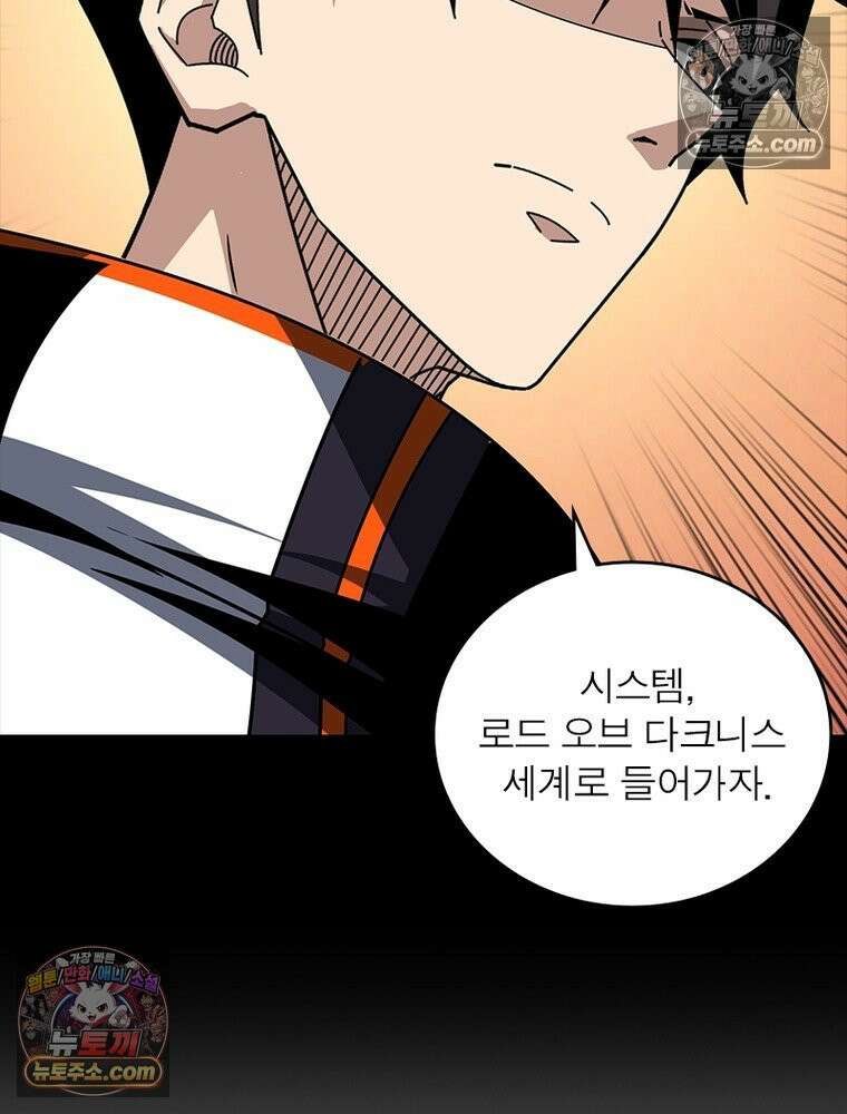 리부트 시스템 276화 89